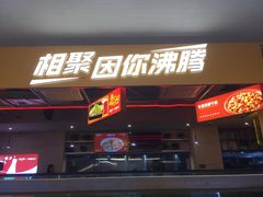 门面-令狐冲烤鱼·烧菜馆(达明店)