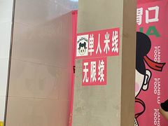 -哪爪小锅米线·拌鸡爪