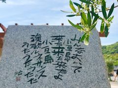 -小豆岛町