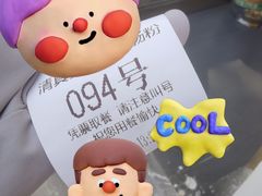 -张记炸串肠粉