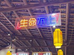 -川东坝子火锅(宝龙店)
