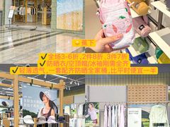 -首创奥特莱斯(昆山店)