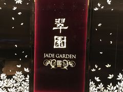 -翠园(铜锣湾广场店)