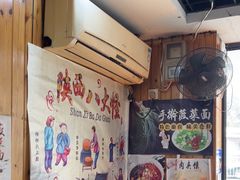 -手擀菠菜面(西康路店)