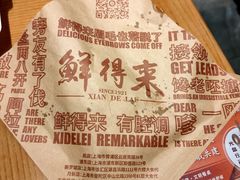 -鲜得来排骨年糕(豫园店)