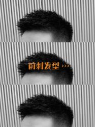 -贝勒爷专业男发