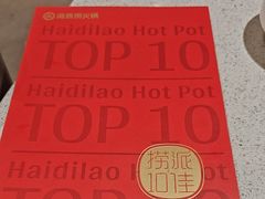 -海底捞火锅(万达广场店)