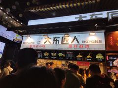 -八一好吃街·高品美食广场