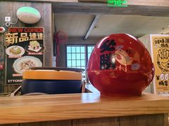 -一豚轩·烧鸟·豚骨拉面(五四路店)