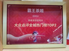 -霸王茶姬(南强街店)