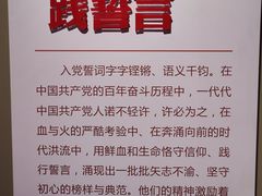 -中共一大纪念馆