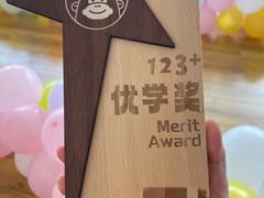 -123+智汇成长中心(保利时光里中心)