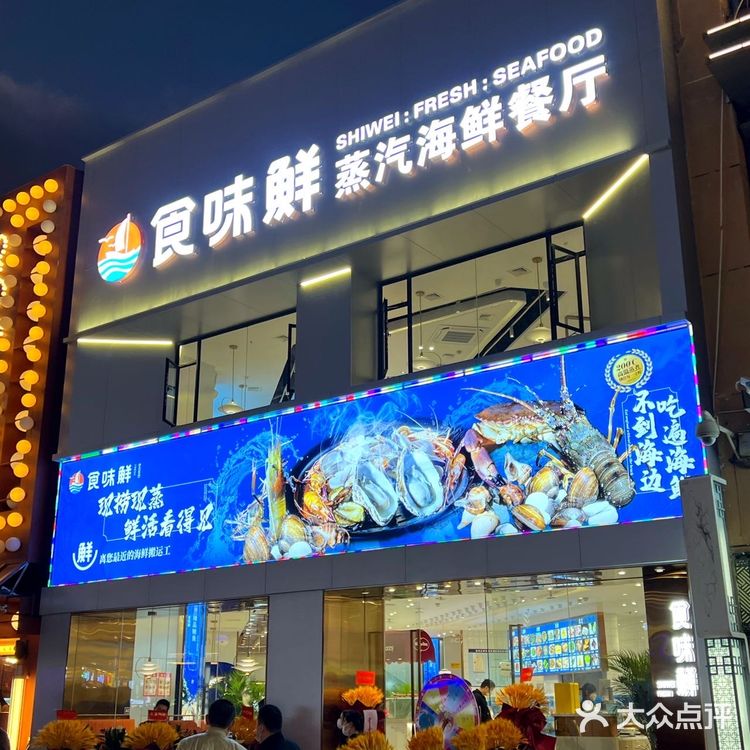 听说这家值得N刷的蒸汽海鲜居然在番禺开新店了⁉️