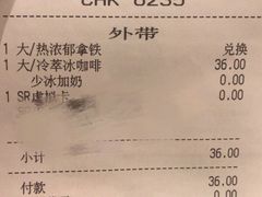账单-星巴克(宝山万达店)