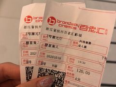 -万象影城(杭州万象城IMAX激光店)