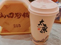 -山四砂锅(太原钟楼街店)