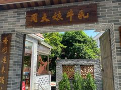 门面-周大娘牛乳(旧寨古村总店)