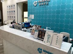 -固瑞齿科(国贸门诊店)