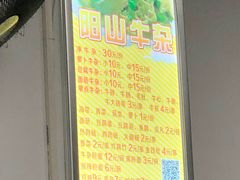-正宗阳山牛杂(东城店)