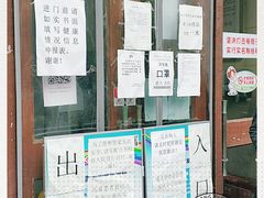 -上海市眼病防治中心(康定路院区)