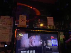 -欢乐驿站量贩式KTV(西丽店)