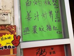 -旺记枸杞汤(国际广场店)