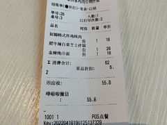 账单-泰熙家(开元商场店)