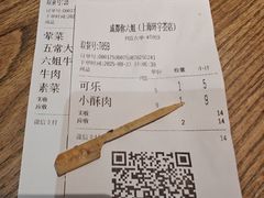 -成都你六姐·牛肉冒菜(上海环宇荟店)