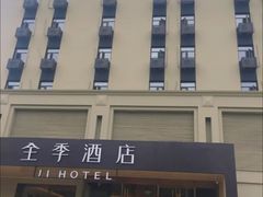-全季酒店(北京南站角门东地铁站店)