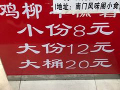 -鸡柳大人(宁大店)