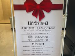 -百姓康洁洗浴中心