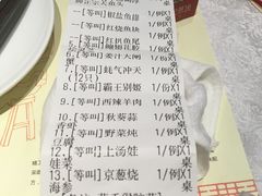 -松针蔡记蒸饺(花园路店)