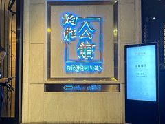 -炳胜公馆(珠江新城店)
