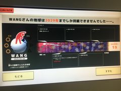 -日本科学未来馆
