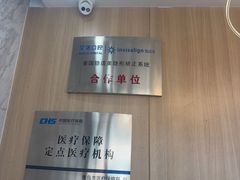 -德标艾诺口腔(敦化路店)