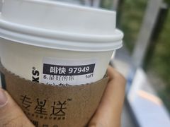 焦糖玛奇朵（大杯）-星巴克(上海长宁来福士1F店)