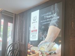 -松發肉骨茶(牛车水店)