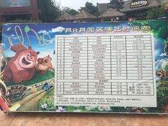 -青岛方特梦幻王国