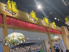 -旺蜀主成都串串火锅(西直门凯德MALL店)