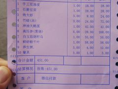 账单-映像威海·海鲜味道(市区店)