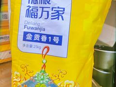 -7017浙菜•建德味(中财店)