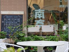 -Beans Solo豆号咖啡(百家湖花园店)