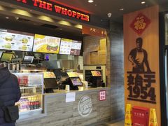 门面-汉堡王(北京三里屯购物中心)