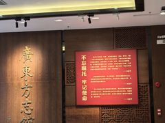 -广东省方志馆