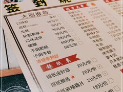 -签到北派烧烤(四方坪店)