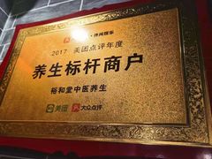 -裕和堂中医推拿艾灸(太古汇臻品店)