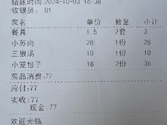 -大兴街扣碗包子馆