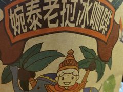 -婉泰·特色小吃·舂鸡脚(告庄二店)