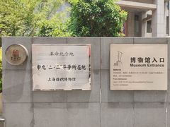 -上海纺织博物馆