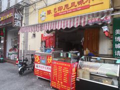 门面-陈记印尼风味小吃(北湖店)